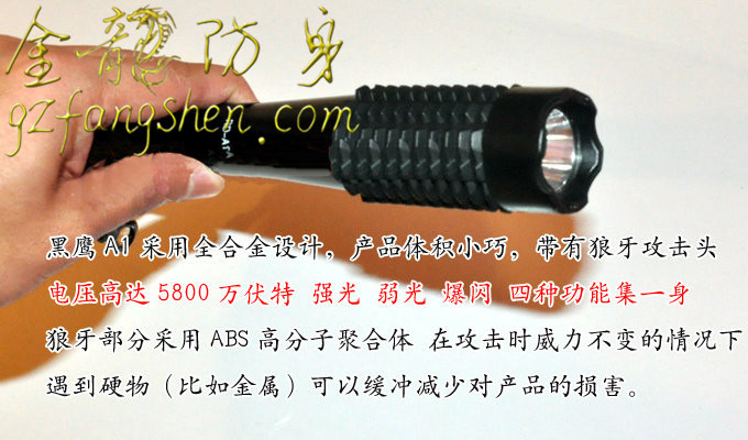 煙臺(tái)市防身用品批發(fā) 煙臺(tái)市防身用品批發(fā)