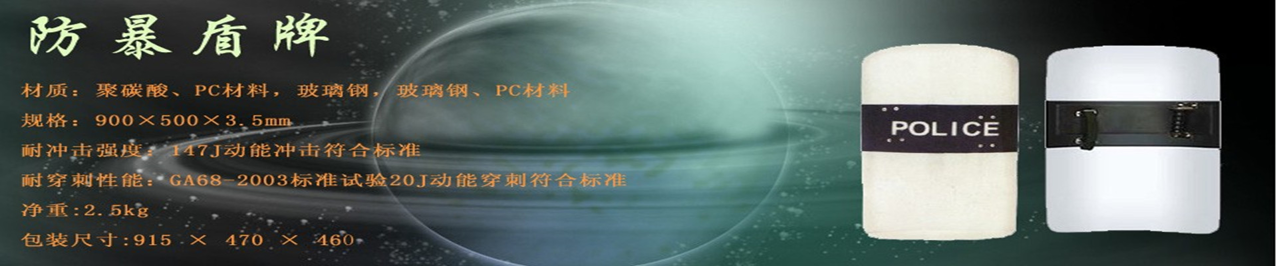 防身器材,防身器材專賣,防身器專賣！